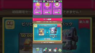 クラッシュロワイヤル  バリューパックのウルトラレアで まさかの？！