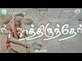 Katre UN Kaladiyai Nan Thedi