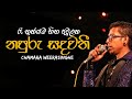 Ra Thun Yama Hitha Awulana Chamara Weerasinghe Best Of Chamara Weerasinghe