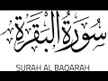 Surah Al Baqarah Full Quick Recitation By Sheikh Mishary Al Afasy