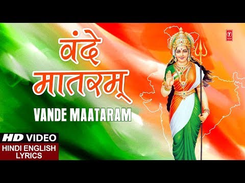 Vande Mataram — watch video