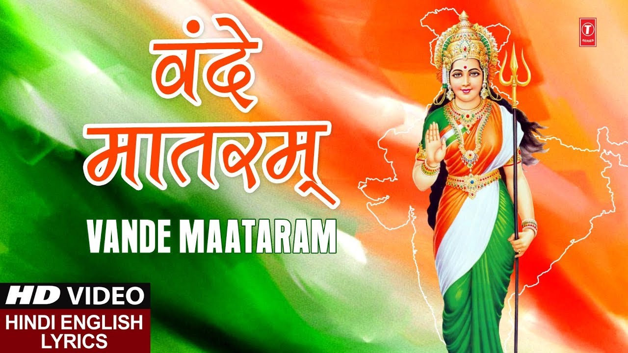 ande mataram lyrics hindi english