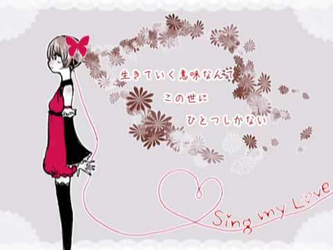 Sing My Love 40mp Feat 初音ミク Vocaloid Database
