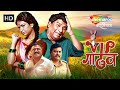 VIP गाढव - Full Movie - VIP Gadhav-भाऊ कदम, भारत गणेशपुरे, विजय प