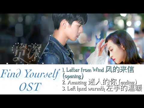 [Playlist] Find Yourself 下一站是幸福 Drama OST Album
