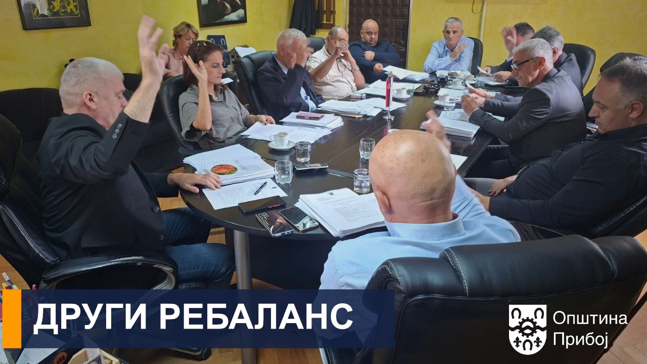 ДРУГИ  РЕБАЛАНС