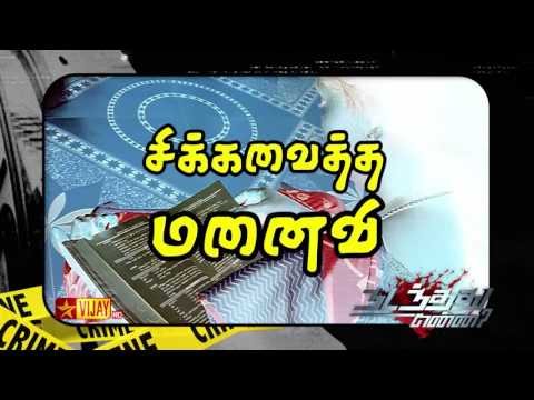 Nadanthathu Enna - 26th to 30th September 2016 - Promo 4