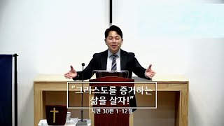 주일 설교