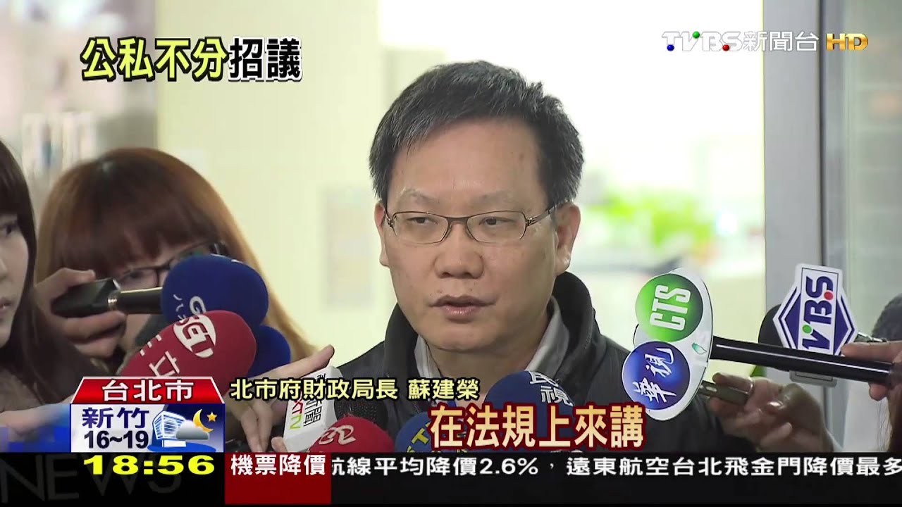 左打財團右拿錢? 柯擬募款作「績效基金」