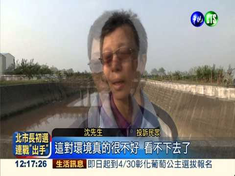 嘉南大圳粉紅河?! 疑工廠排廢水