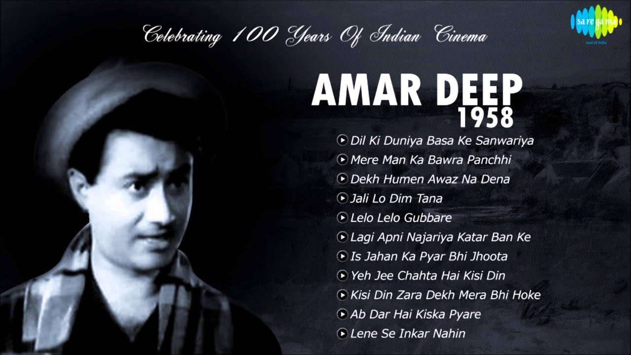 Lelo Lelo Gubbare Lyrics  | Amar Deep | Dev Anand, Vyjayantimala | Ramchandra Narhar Chitalkar (C. Ramchandra) | Ramchandra Narhar Chitalkar (C. Ramchandra)