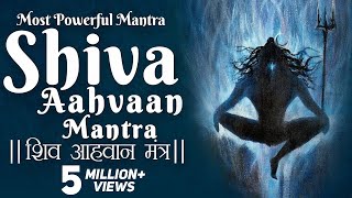 Shiva Aahvaan Mantra ( शिव आह्वा�