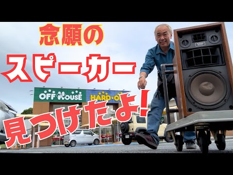【執念】宮甚さんのハイエナ出来なかった&ldquo;幻のSB-400&rdquo;ついに捕獲&hellip;