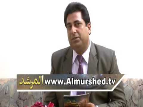 Watch Al-Murshid TV Program (Episode - 138) YouTube Video