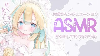 〖 ASMR 〗君のお嫁さんがたっぷり癒してくれる♡〖 EarCleaning/Massage/Earblowing/Whispering/Binaural 〗