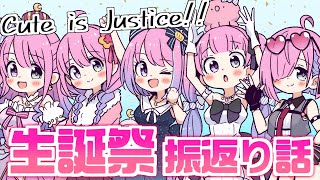 【 メンバー限定 】生誕祭を振り返るーな?【姫森ルーナ/ホロライブ】