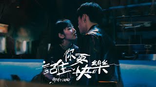 帝仰 tiang《記住你要快樂》 - 在地影像工作者 MINEH4O