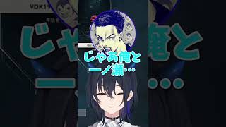 デュオ相手【ぶいすぽ切り抜き】#一ノ瀬うるは #八雲べに #ボドカ #ありさか #sqla