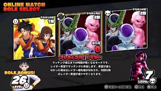 無料=神。DBブレイカーズ