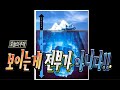 빙산의 일각