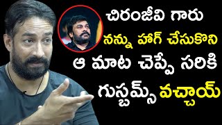 Amit Tiwari Shares Happiest Movement With Chiranjeevi | Amit Tiwari Latest Interview video