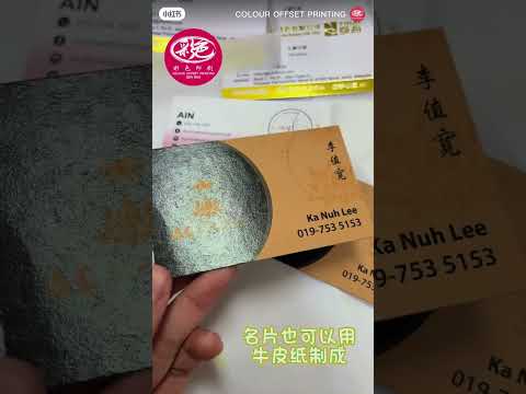 什么!? 被问了n遍的卡片定制🔥