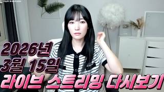 Download lagu 좋은 밤이에여 [2026.03.15] mp3