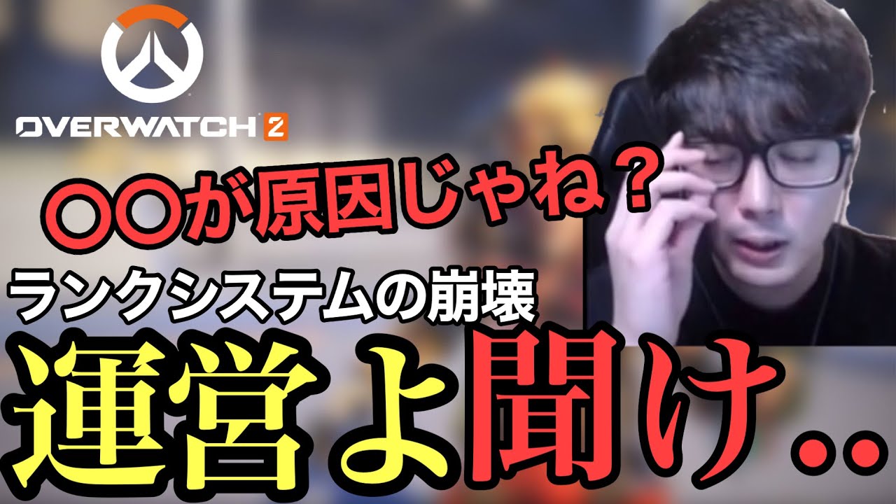 【やばい】オーバーウォッチ2を救いたい【OW2の失敗点について語るスパガ】