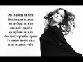 Karolina Goceva - Me ljubis li i ti (lyrics) 