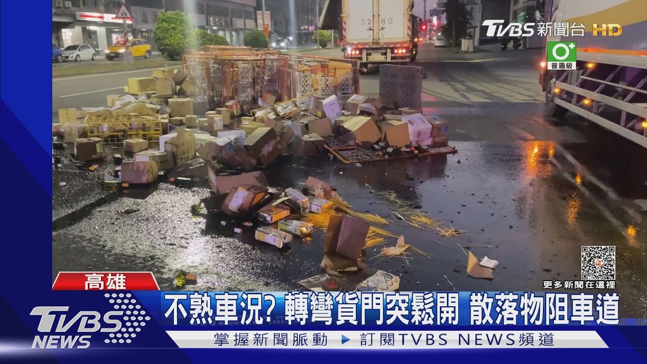 賠慘了!貨車門沒鎖好橄欖油.義麵灑滿地 司機嚇傻:第一次開