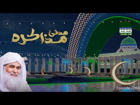 Madani Muzakra Ep 2260 | 13th Rabi Ul Awwal 1445 Hijri | 29th September 2023 | Maulana Ilyas Qadri