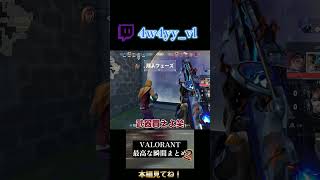 ヘッドハンター縛り（？） #valorant #ゲーム実況 #ゲーム