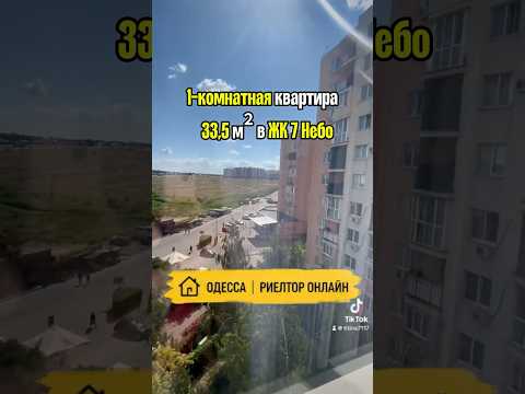 1-комнатная квартира 33,5 м² в ЖК 7 Небо. Газ. Госпрограммы