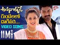 Athanokkade Telugu Songs Gundelalo Sindhu Tulani Kalyan Ram