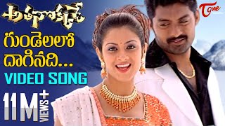 Athanokkade - Telugu Songs - Gundelalo - Sindhu Tulani - Kalyan Ram