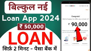 best loan app without cibil score - online loan app fast approval❗bad cibil score instant loan  2024