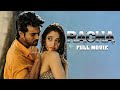 రచ్చ Racha Telugu Full Movie Action Thriller Movie Ram Charan Tamannaah