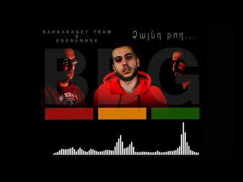 BBG band & eresunmek - Ձայնդ թող ...  ( audio )