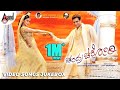 Chandra Chakori Video Song Jukebox Roaring Star Sriimurali Priya S Narayan SA Rajkumar