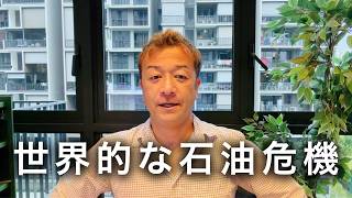 【日本もやばい】またロックダウン？！世界的な石油危機が起こっています。