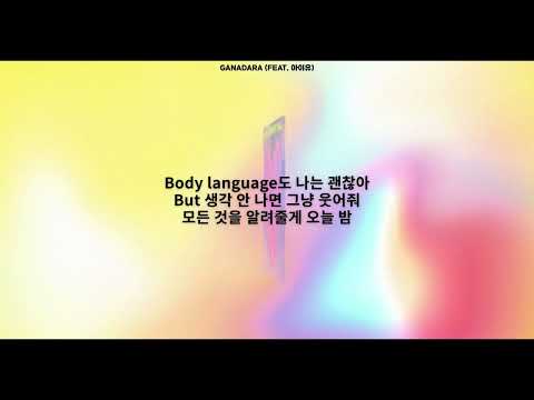 박재범 - GANADARA (Feat. 아이유) || [ 가사 / Lyrics ]