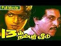 Tamil Full Movies Pathimoonam Number Veedu Horror ThirllerMovies Nizhalgal Ravi Sadhana