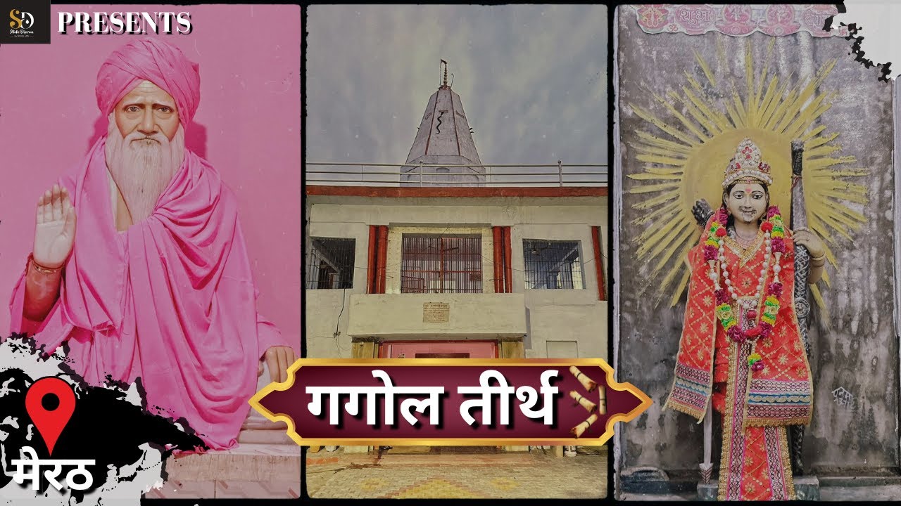 GAGOLE TIRTH RISHI VISHWAMITRA ASHRAM MEERUT 