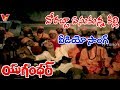 వోరబ్బా ఏసుకున్న కిల్లి వీడియో సాంగ్