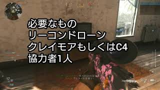 【COD MW】リーコンドローンの新しい使い方