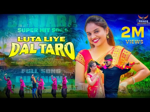 Lut Liye Dal Taro( लूट लिये दल तारो )Vaman Jadhav&Sejal chavan/Gulab Chavan/Full #banjara video song