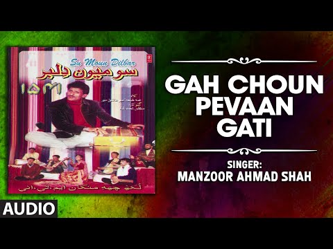► GAH CHOUN PEVAAN GATI (Audio) | MANZOOR AHMAD SHAH | T-Series Kashmiri Music