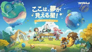 [米遊] 星布谷地 正式發表