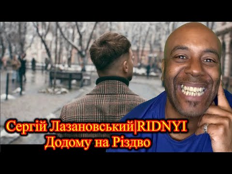 Сергій Лазановський|RIDNYI - Додому на Різдво | Reaction