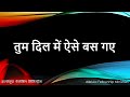 Tum Dil Mai Aise Bas Gaye - Christian Hindi Song lyrics